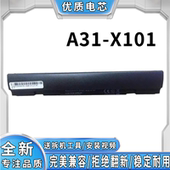 A31 EeePC X101 X101CH 高容量笔记本电池 全新 X101H 华硕