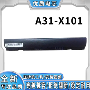 A31 EeePC X101 X101CH 高容量笔记本电池 全新 X101H 华硕
