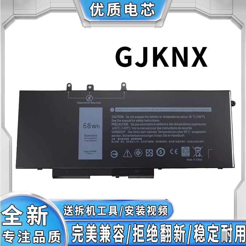 全新笔记本电池完美兼容