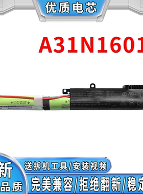 全新适用华硕A541U X541U VM592U D541S X541N笔记本电池A31N1601