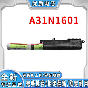 D541S VM592U X541N笔记本电池A31N1601 X541U 全新适用华硕A541U