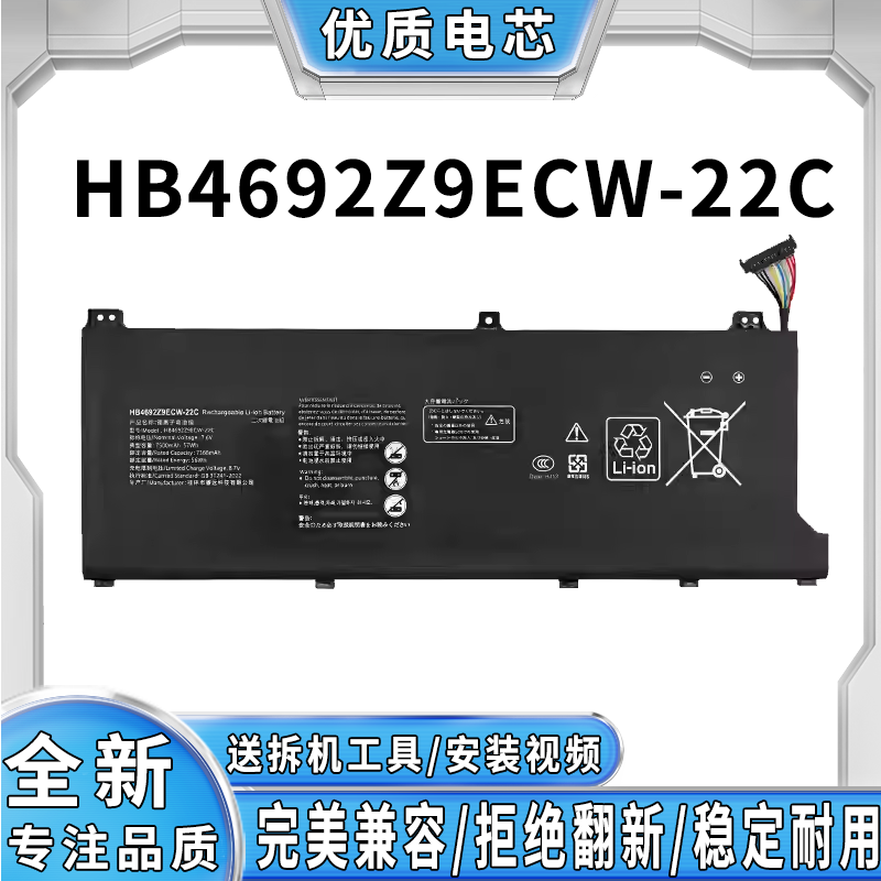 适用华为MateBook D14 2023 荣耀Magic X 14 HB4692Z9ECW-22C电池