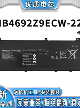 适用华为MateBook D14 2023 荣耀Magic X 14 HB4692Z9ECW-22C电池