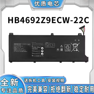 荣耀Magic 2023 22C电池 适用华为MateBook HB4692Z9ECW D14