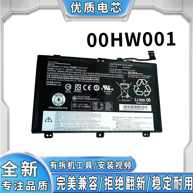 适用联想Thinkpad Yoga 14 00HW001   SB10F46439 SB10F46438电池