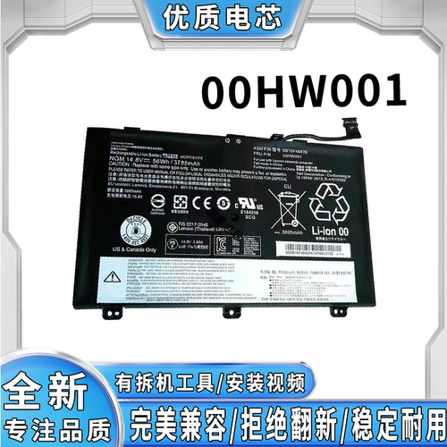 适用联想Thinkpad Yoga 14 00HW001   SB10F46439 SB10F46438电池