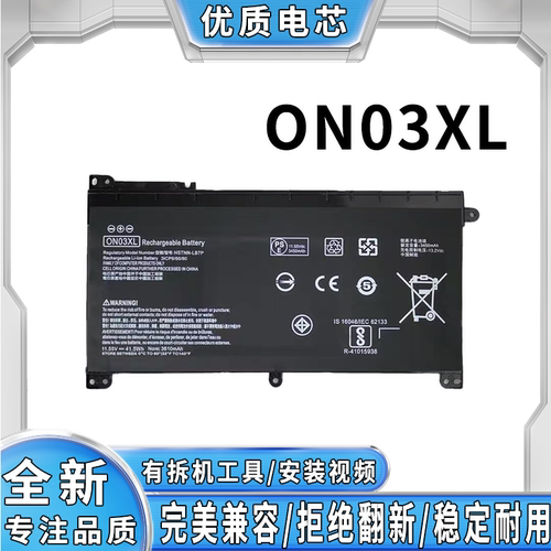 适用惠普ON03XL855 844203-850  HSTNN-LB7P M3-U003DX笔记本电池
