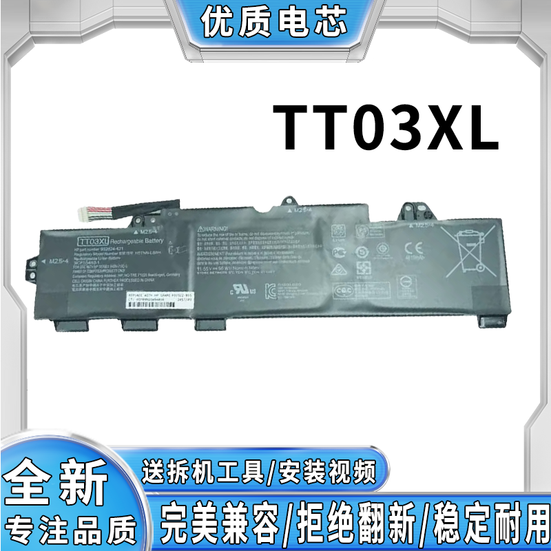 全新笔记本电池完美兼容