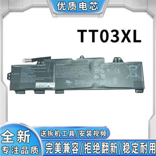 ZBook 15U 笔记本电池 全新惠普EliteBook TT03XL 755
