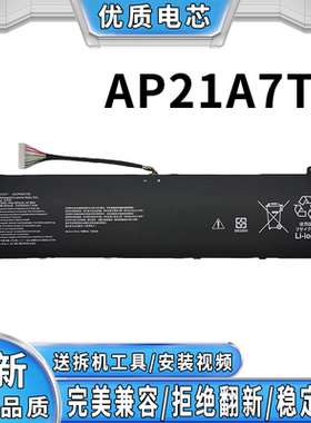 全新适用宏碁 Spin 3 SP314-510 SP315-51N AP21A7T 笔记本电池