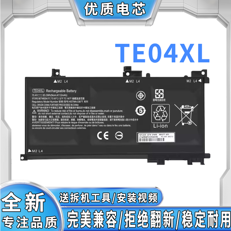 惠普全新笔记本电池不虚标