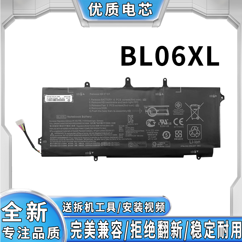 全新惠普BL06XL Elitebook Folio1040 G1 G2 BL06042XL笔记本电池
