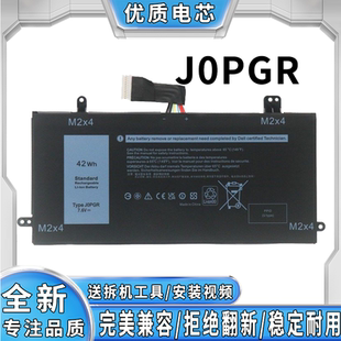 J0PGR 5285 平板电脑电池 JOPGR 5290 T17G 适用于戴尔