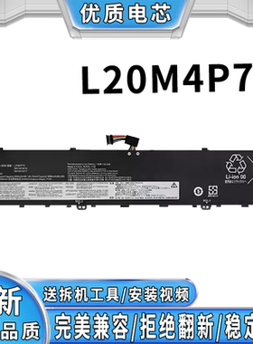 全新适用联想拯救者 Y7000 R7 Legion Pro5 Pro6 L20M4P75 电池