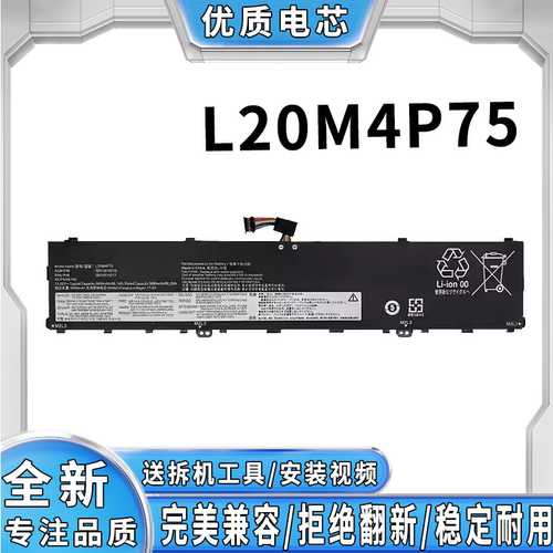 全新适用联想拯救者 Y7000 R7 Legion Pro5 Pro6 L20M4P75 电池