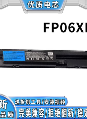 适用惠普ProBook 440 450 445 470 455 G0 FP09 FP06XL笔记本电池