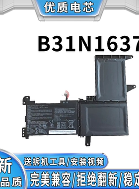 华硕 Asus S5100U UQ X510UA X510UN-1A B31N1637 笔记本电脑电池
