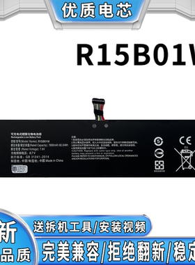 适用全新小米Pro TM1701 TM1707 171501-AF/AQ/AL/FE R15B01W电池