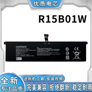 171501 适用全新小米Pro TM1707 R15B01W电池 TM1701