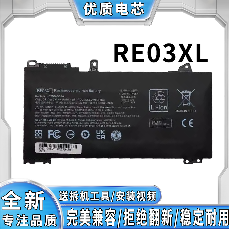 全新惠普笔记本电池完美兼容