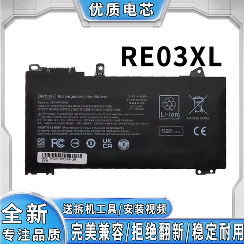 全新惠普笔记本电池完美兼容