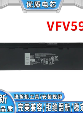 全新适用于戴尔 Latitude E7240E7250 VFV59 耐用笔记本电池