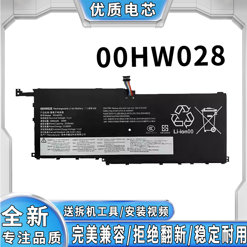 全新适用联想 ThinkPad L380 L480 00HW028 笔记本电池