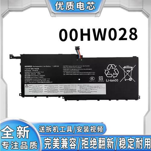 全新适用联想 ThinkPad L380 L480 00HW028 笔记本电池