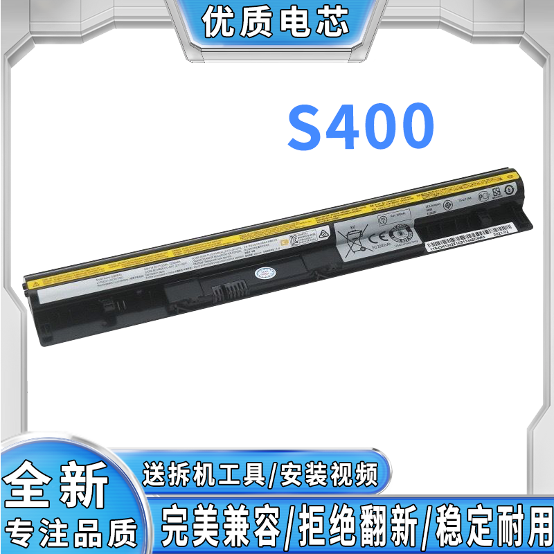 全新联想笔记本电池完美兼容