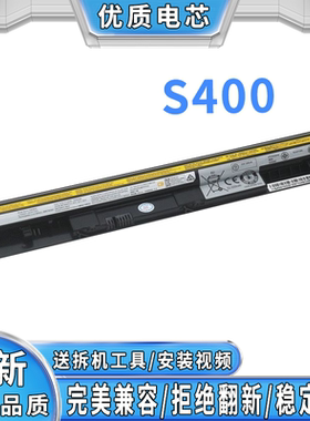 适用S400 S300 S310 S410 S40-70 S435 S436 L12S4Z01笔记本电池