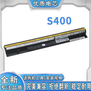S410 S40 适用S400 S436 S310 S435 L12S4Z01笔记本电池 S300