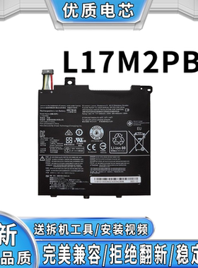 适用联想V330-14IKB L17M2PB1 V130-14 昭阳 E43-80 笔记本电池