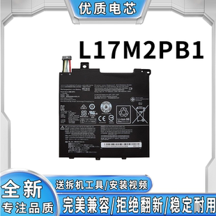 V130 昭阳 适用联想V330 L17M2PB1 E43 笔记本电池 14IKB
