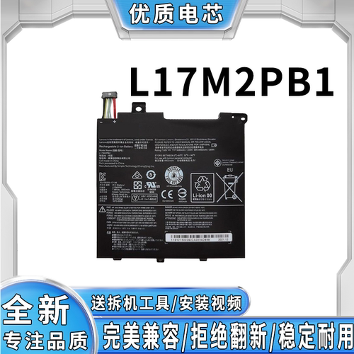 全新笔记本电池完美兼容