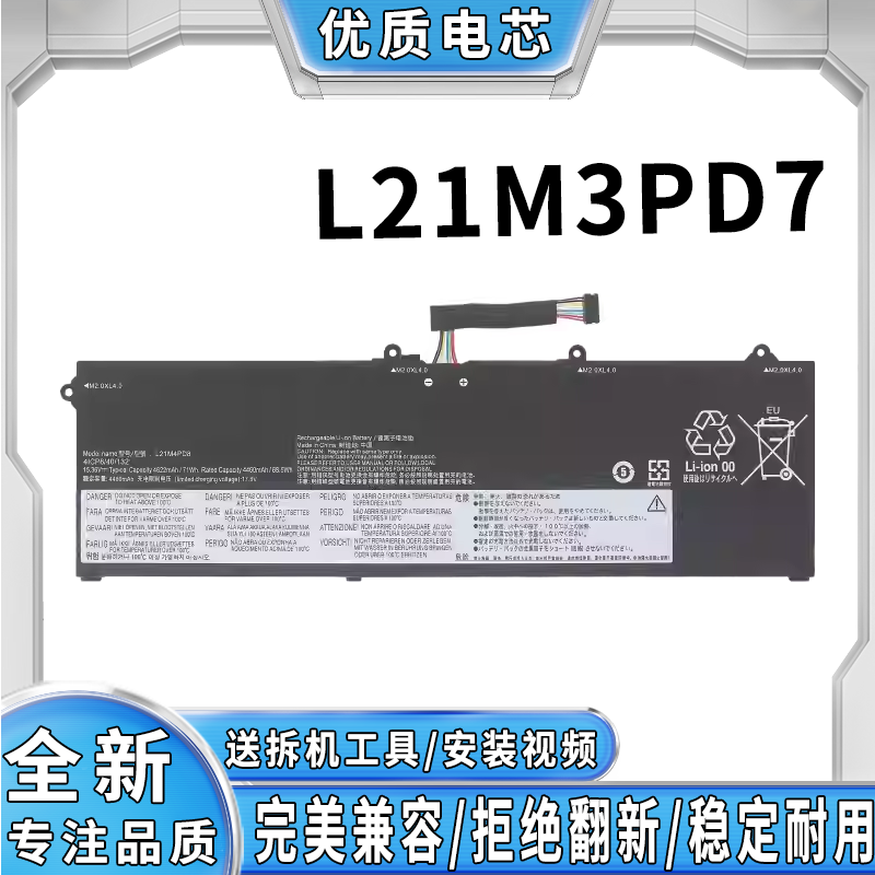 全新适用联想Ideapad 7 14 7 15 ThinkPadE14s E15s L21M3PD7电池