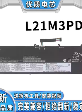 全新适用联想Ideapad 7 14 7 15 ThinkPadE14s E15s L21M3PD7电池