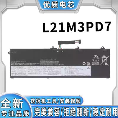 全新适用联想Ideapad 7 14 7 15 ThinkPadE14s E15s L21M3PD7电池