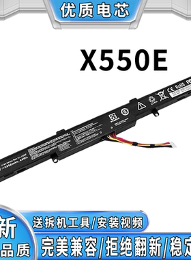 适用华硕X550 X550C X550CA X550CC X550CL X550E X452EP电脑电池