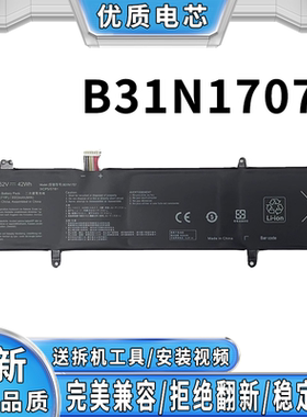 全新适用华硕B31N1707 S4200UUQ S4000V S4100V S410UA R421U电池