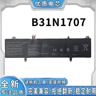 S410UA 全新适用华硕B31N1707 S4100V S4000V R421U电池 S4200UUQ