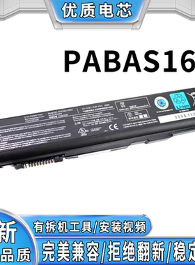 适用东芝 S3 S4 M5 M7 P5 P10 M300 S100 PABAS161笔记本电池