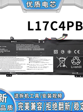 适用于联想 AIR 14IWL 530S-15IKB D330笔记本电池L17C4PB0