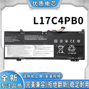 适用于联想 AIR 14IWL 530S-15IKB D330笔记本电池L17C4PB0