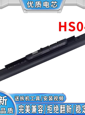 适用于惠普 HS04 HSTNN-LB6V TPN-I119 I120 C125 C126 HS03 电池