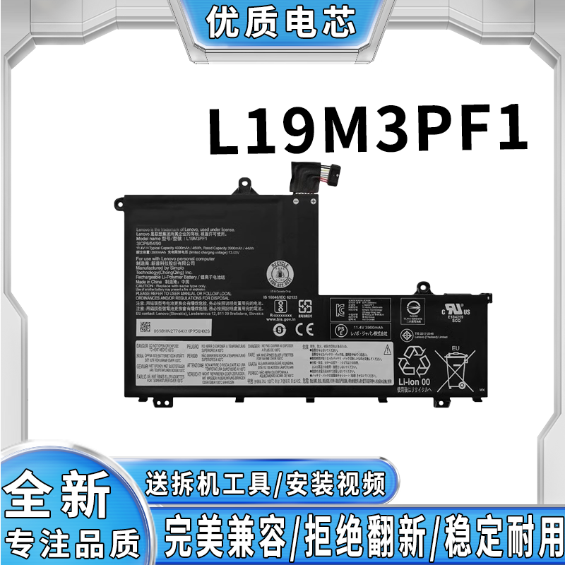 全新笔记本电池完美兼容