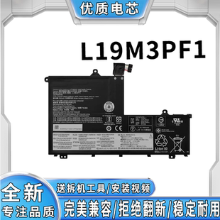 IIL IML L19M3PF1 威6 电池 全新通用联想ThinkBook 1415