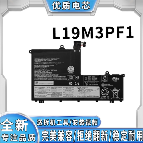 全新笔记本电池完美兼容