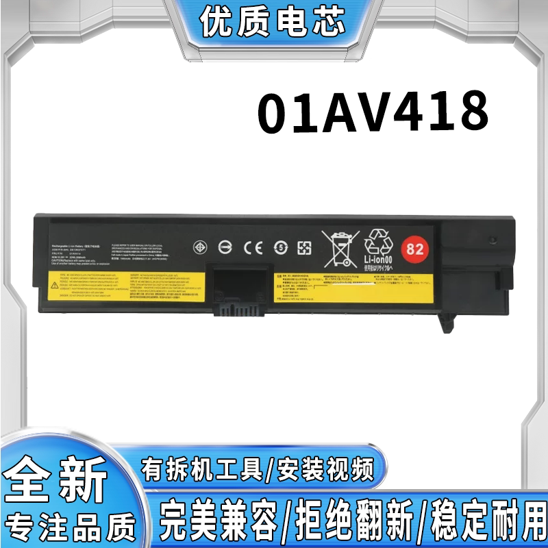 适用联想01AV418E570 E575 E570C SB10K97572 TP00084A笔记本电池