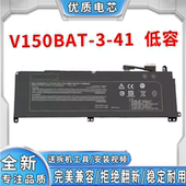 CT7NT V150BAT 适用神舟战神Z7 CU5NS 53电池