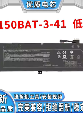 适用神舟战神Z7-CT7NT Z8-CU5NS V150BAT-3-41 V150BAT-4-53电池